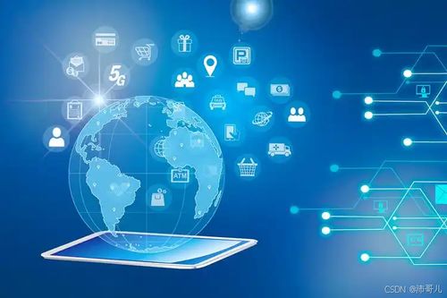 物聯(lián)網(wǎng)技術(shù)發(fā)展與應(yīng)用研究分析